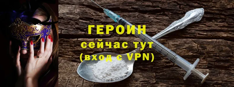 ГЕРОИН Heroin  Бугульма 