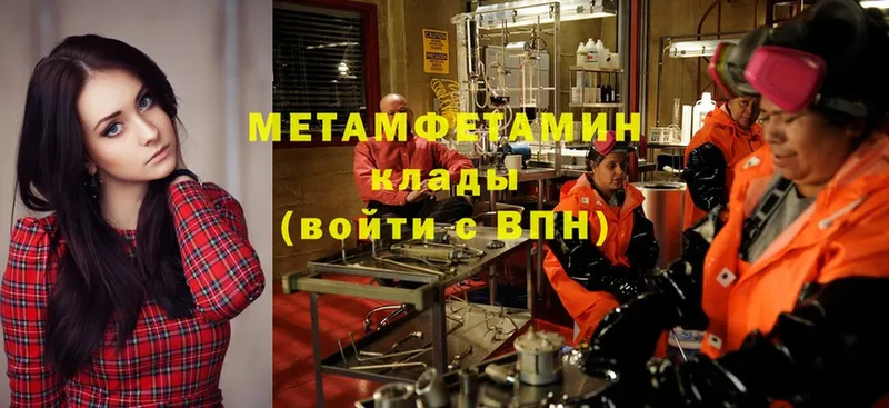 мега вход  Бугульма  Метамфетамин витя 